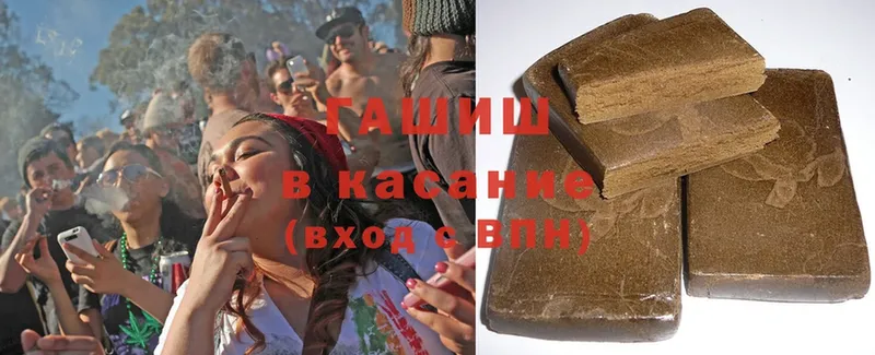 ГАШИШ hashish  Байкальск 