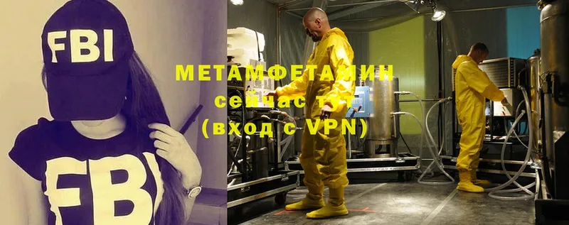 Первитин Methamphetamine  Байкальск 